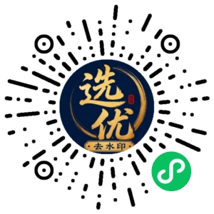 微信小程序二维码