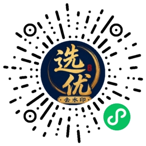 微信小程序二维码