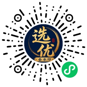 微信小程序二维码
