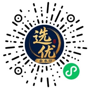 微信小程序二维码
