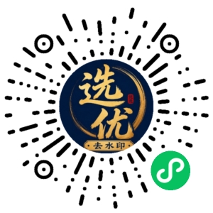 微信小程序二维码