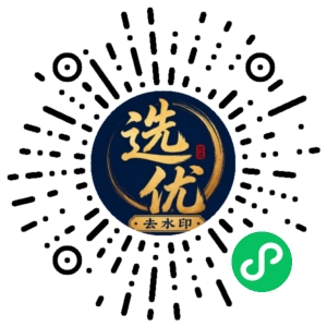 微信小程序二维码