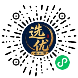 微信小程序二维码