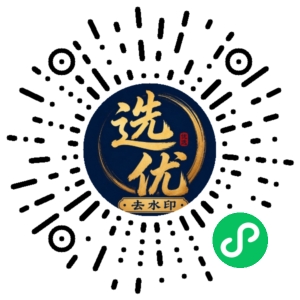 微信小程序二维码