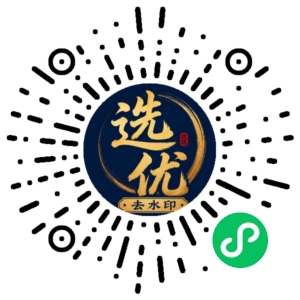 微信小程序二维码