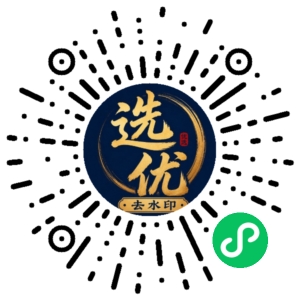 微信小程序二维码