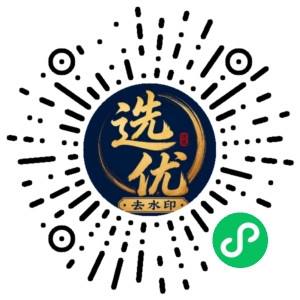 微信小程序二维码