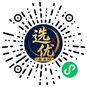 微信小程序二维码