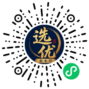 微信小程序二维码