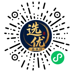 微信小程序二维码