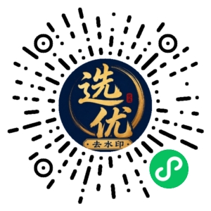 微信小程序二维码