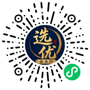 微信小程序二维码