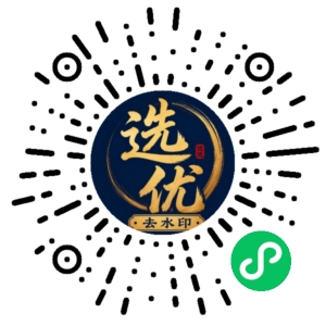 微信小程序二维码