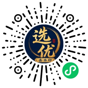 微信小程序二维码