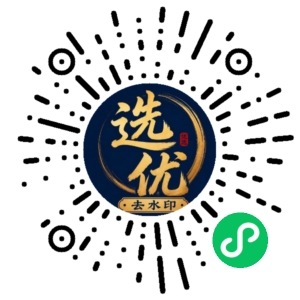 微信小程序二维码
