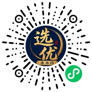 微信小程序二维码