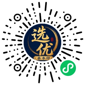 微信小程序二维码