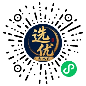 微信小程序二维码