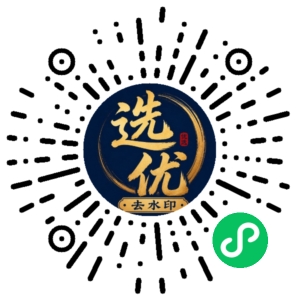 微信小程序二维码