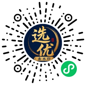 微信小程序二维码