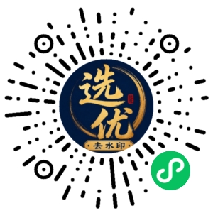 微信小程序二维码