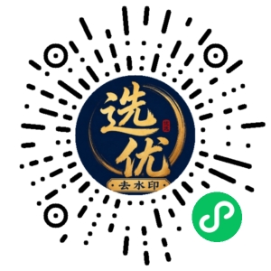 微信小程序二维码
