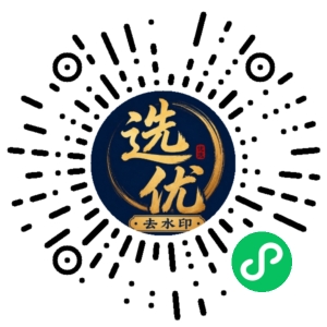微信小程序二维码