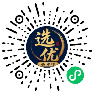 微信小程序二维码