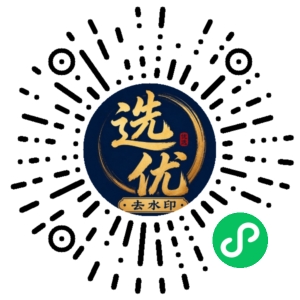 微信小程序二维码