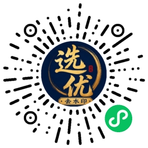 微信小程序二维码