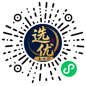 微信小程序二维码