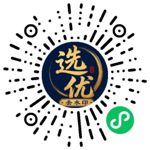 微信小程序二维码