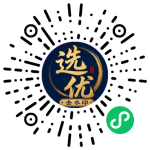 微信小程序二维码