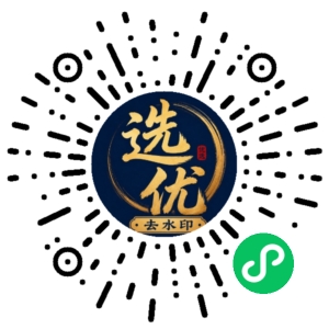 微信小程序二维码