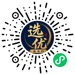 微信小程序二维码