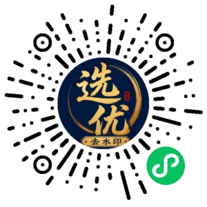 微信小程序二维码