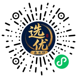 微信小程序二维码