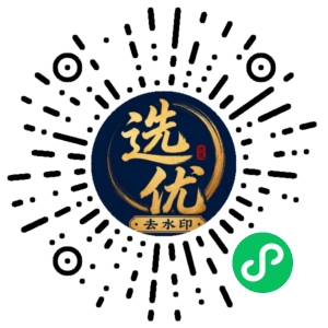 微信小程序二维码