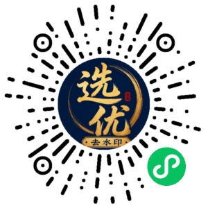 微信小程序二维码