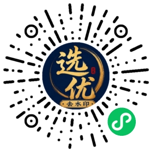 微信小程序二维码