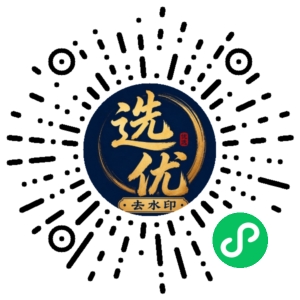 微信小程序二维码