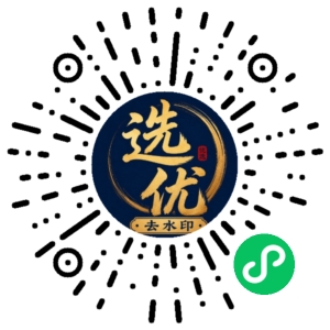 微信小程序二维码