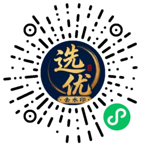 微信小程序二维码