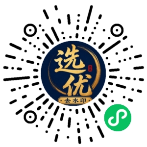 微信小程序二维码
