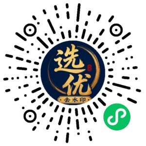 微信小程序二维码