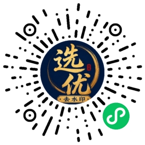 微信小程序二维码