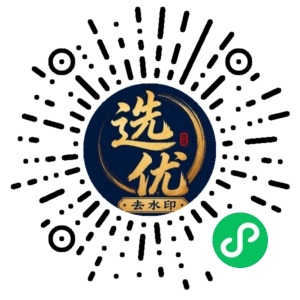 微信小程序二维码