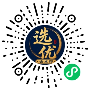 微信小程序二维码