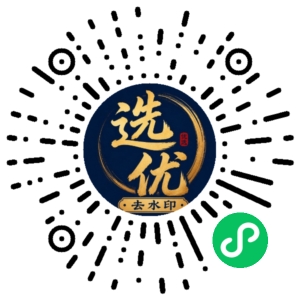微信小程序二维码