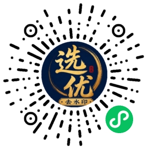 微信小程序二维码